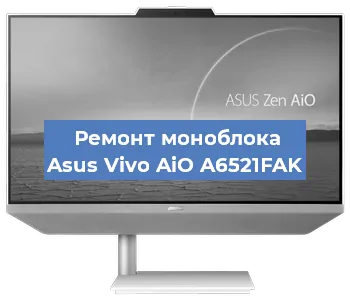 Замена термопасты на моноблоке Asus Vivo AiO A6521FAK в Нижнем Новгороде